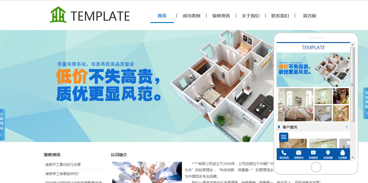 青海森诺建筑装饰工程有限公司官网建设