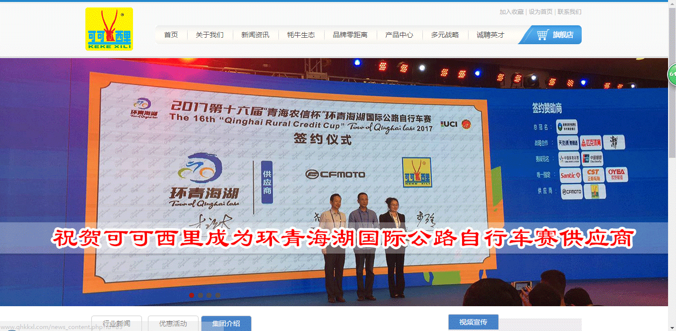青海可可西里官网建设
